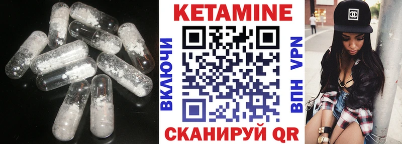 Кетамин ketamine где купить Тында
